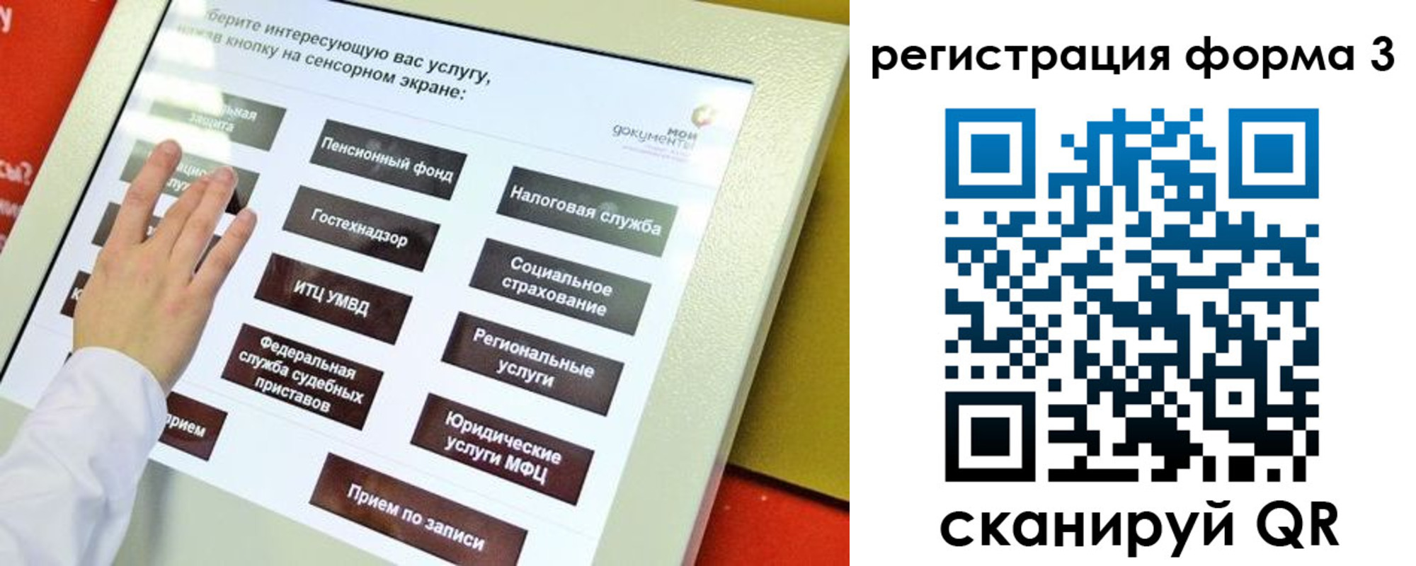 прописка штамп в Кондопоге