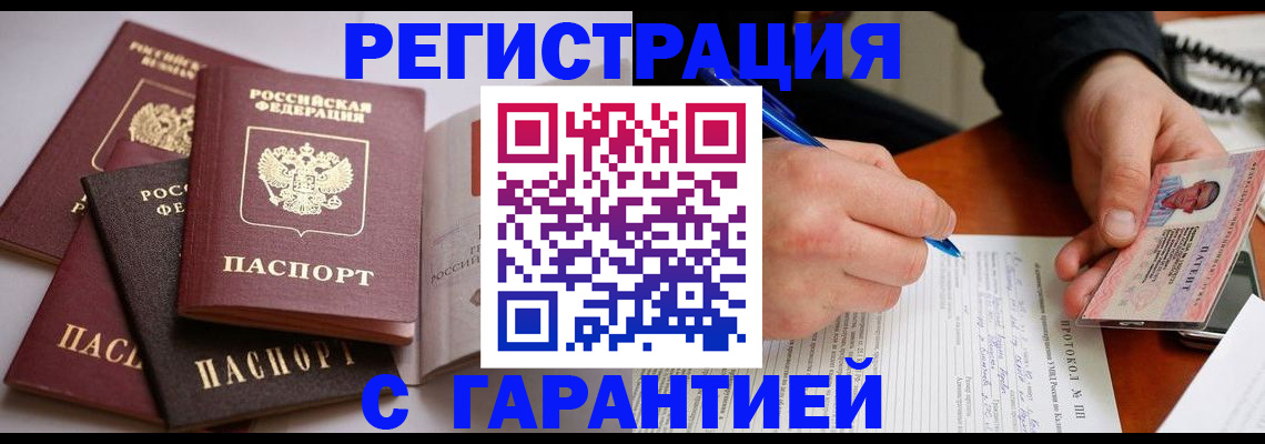 временная регистрация собственник в Кондопоге