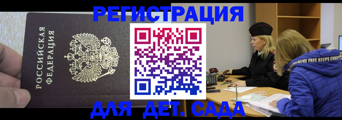 временная регистрация в Кондопоге