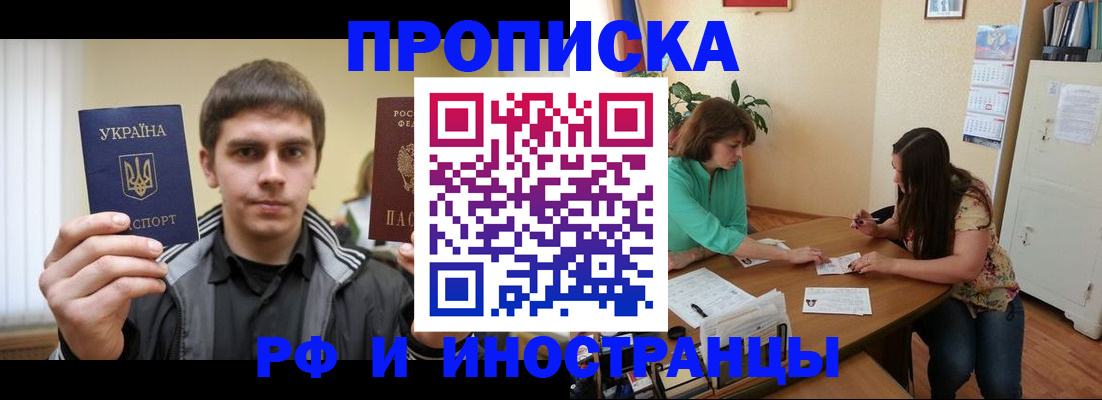 прописка от собственника в Кондопоге