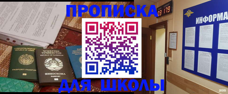 прописка в квартире в Кондопоге