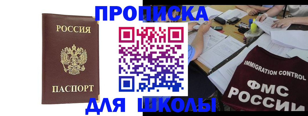 прописка ребенка в Кондопоге