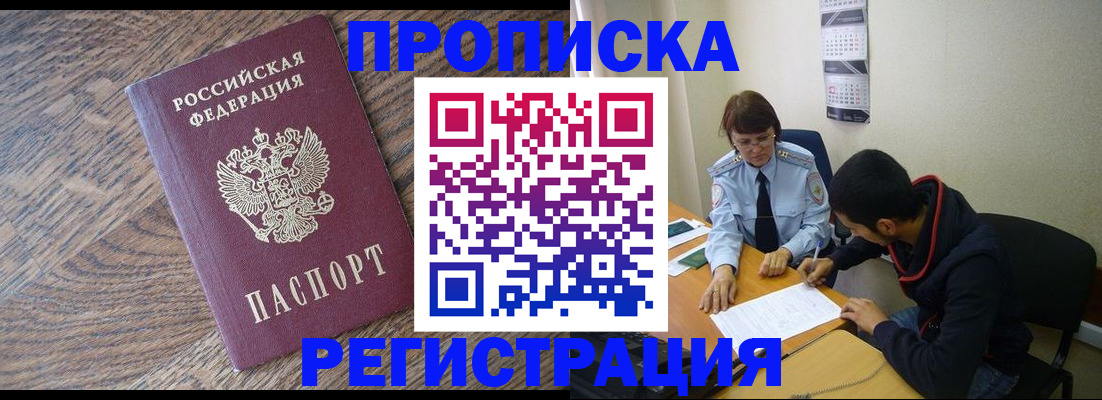 временная регистрация для школы в Кондопоге