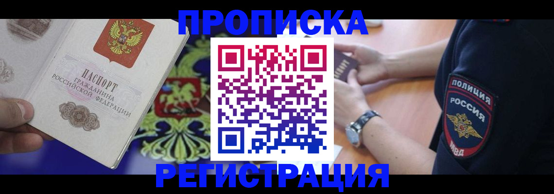 регистрация в Кондопоге